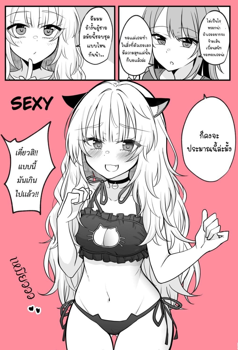 The TS Girl Who Wants To Cross the Line With Her Best Friend ตอนที่ 5